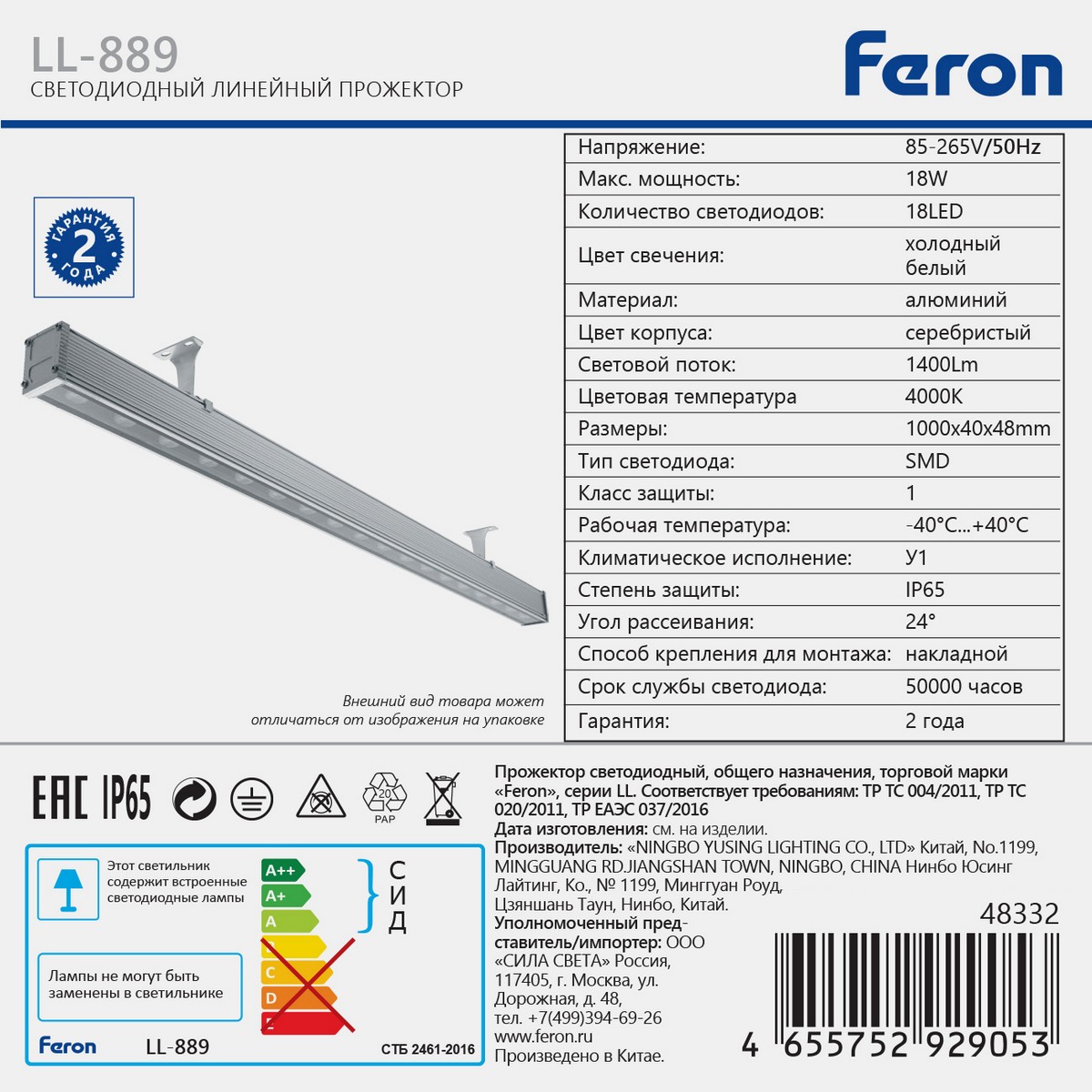 Светодиодный линейный прожектор Feron LL-889 18W 4000К 85-265V IP65 48332