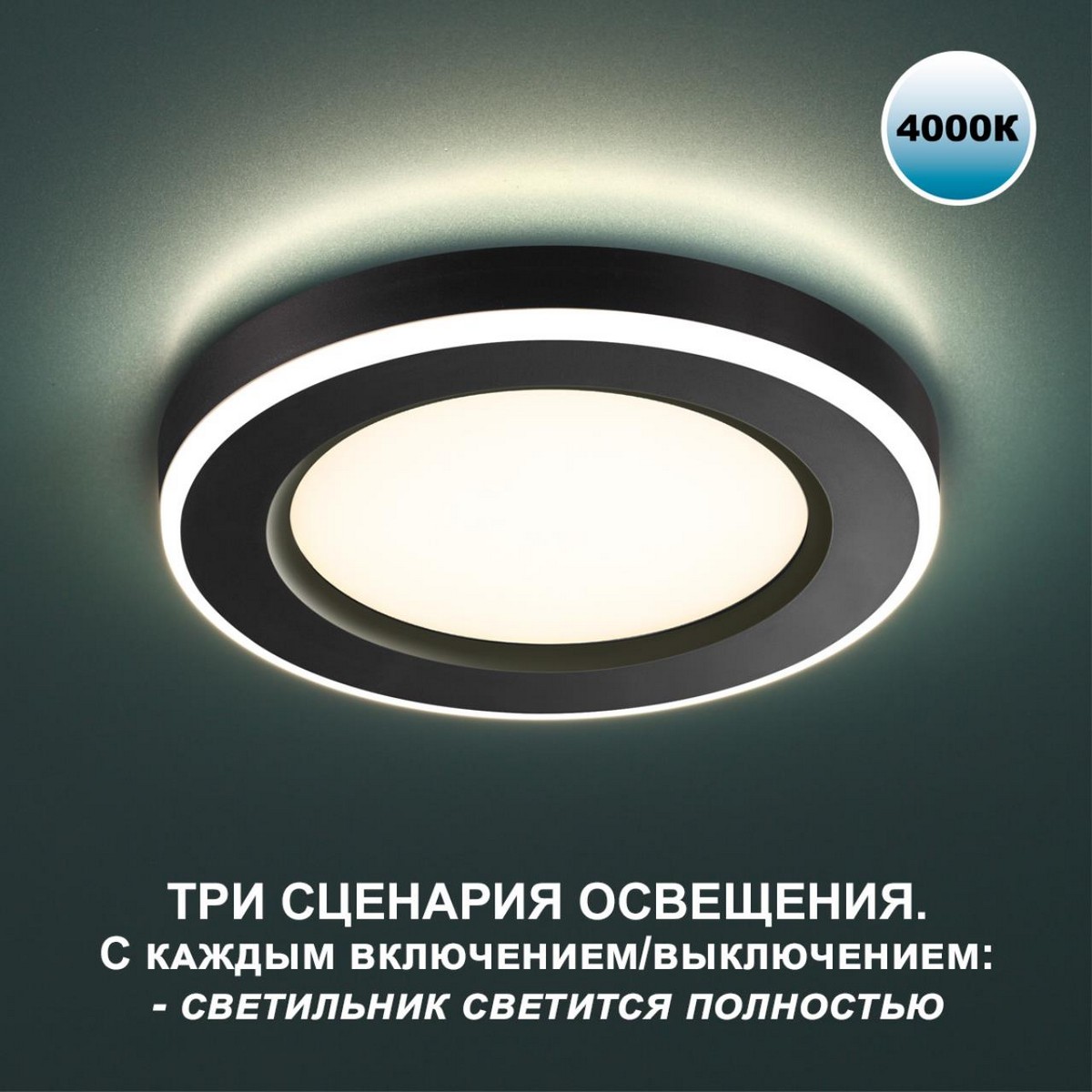Светильник встраиваемый светодиодный NOVOTECH 359013 SPAN