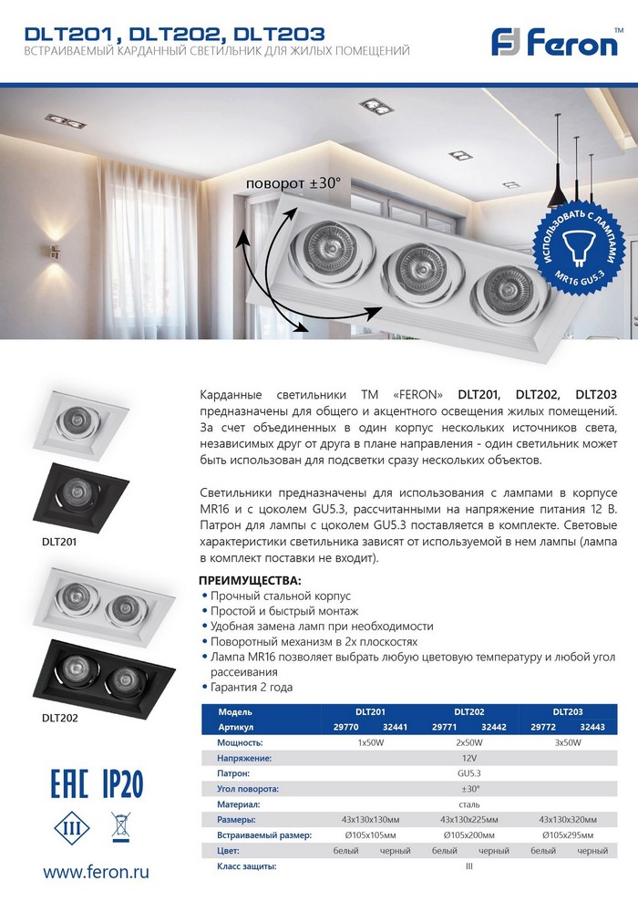 Светильник встраиваемый Feron DLT203 потолочный MR16 G5.3 черный 32443