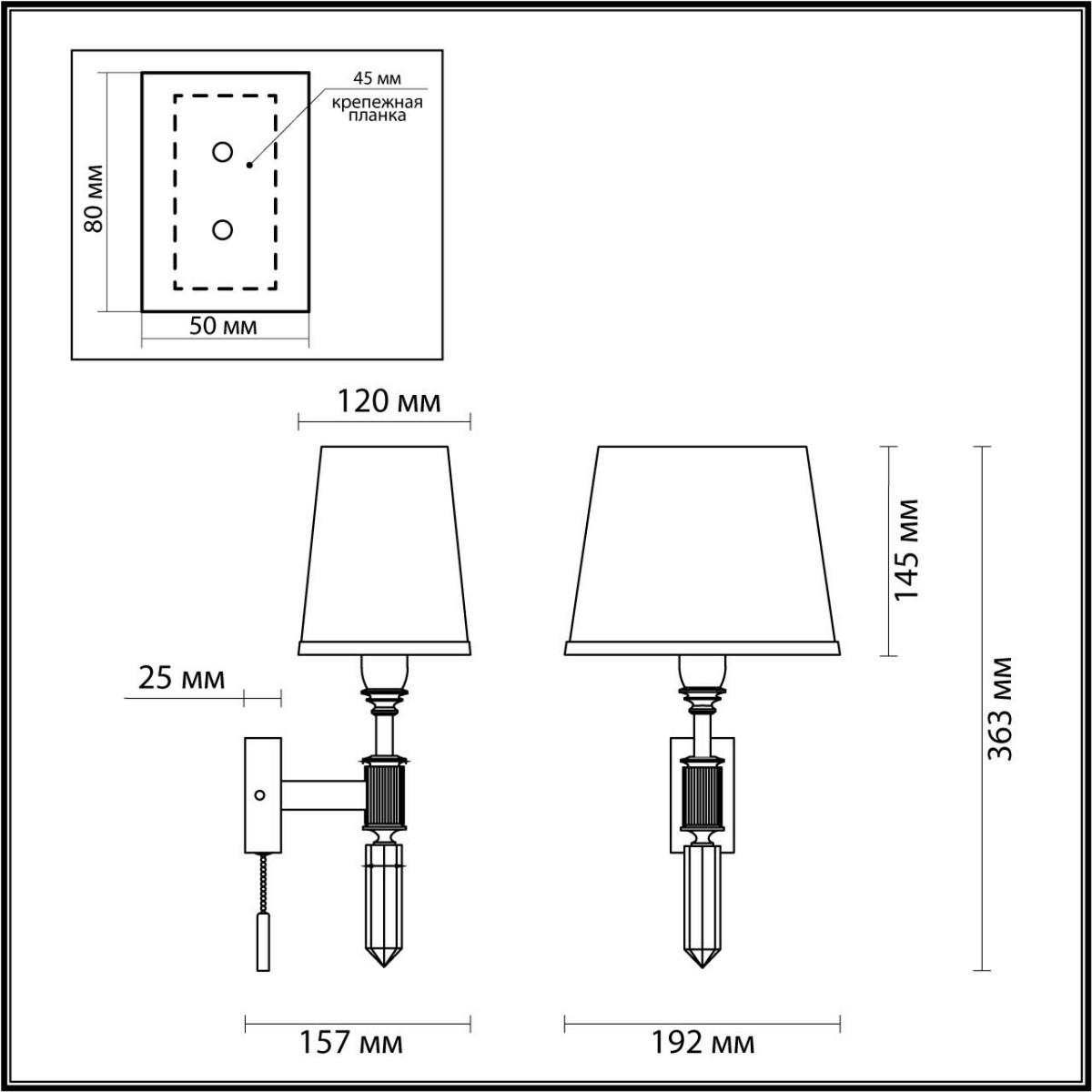 Настенный светильник ODEON LIGHT 4894/1W LONDON