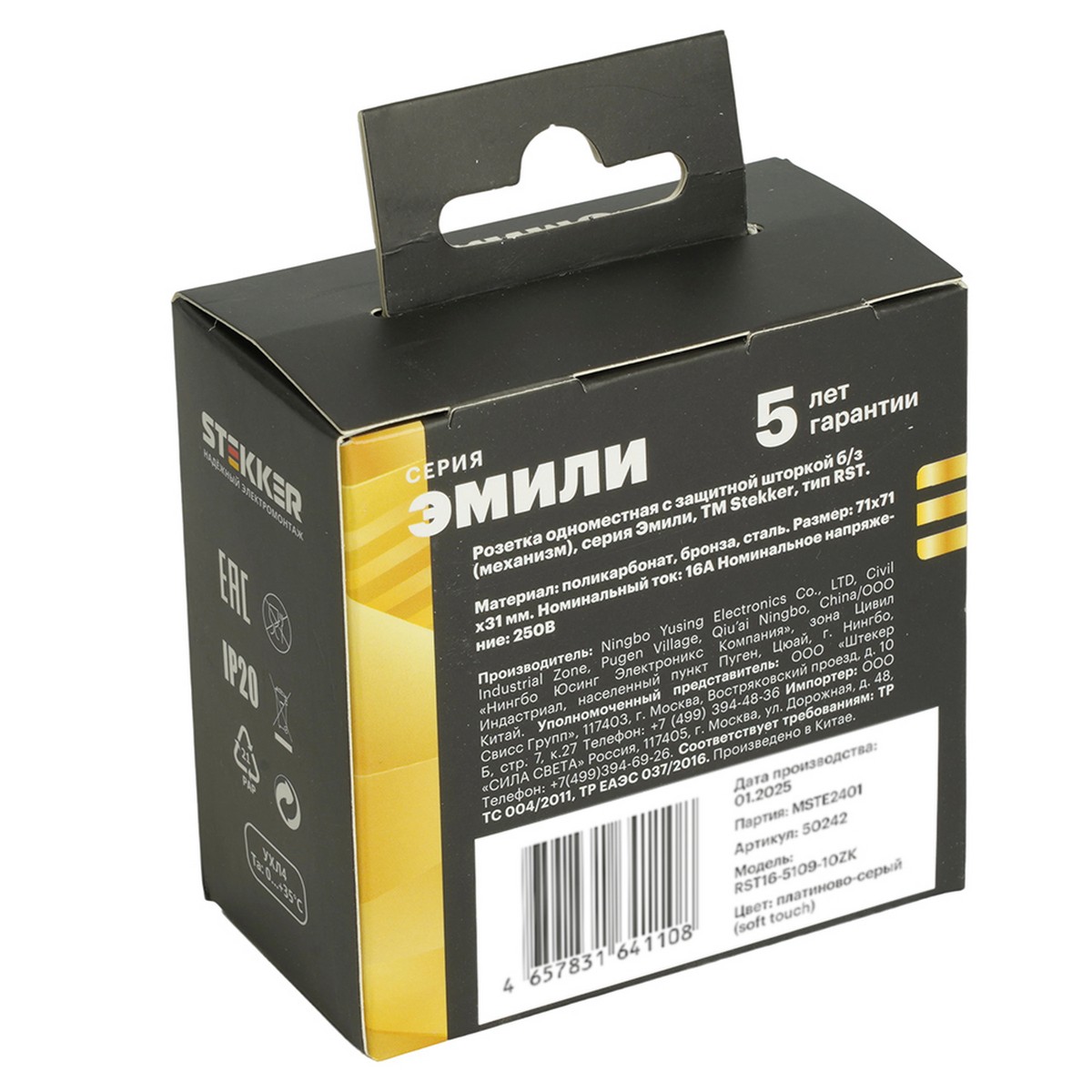 Розетка 1-местная с з/ш, б/з STEKKER Эмили RST16-5109-10ZK платиново-серый soft touch 50242