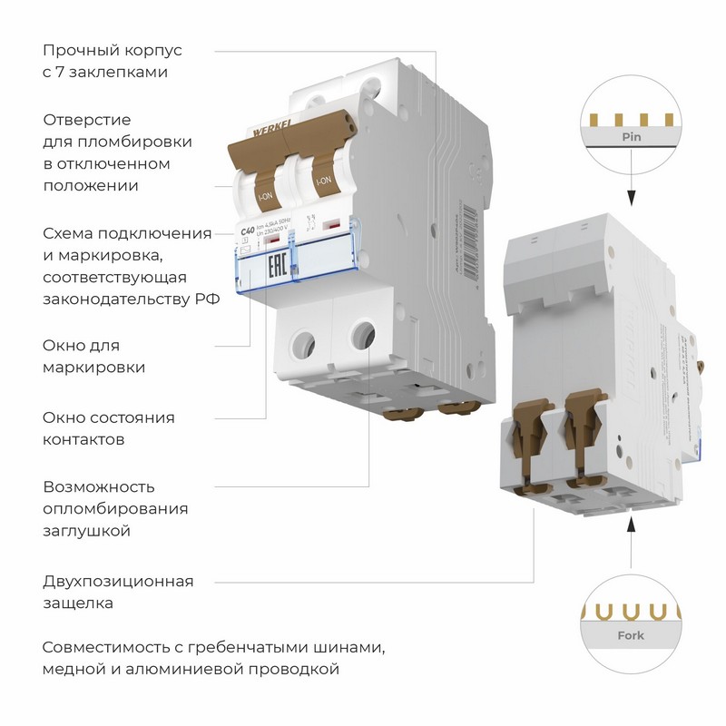 Автоматический выключатель Werkel 2P 40 A C 4,5 кА W902P404