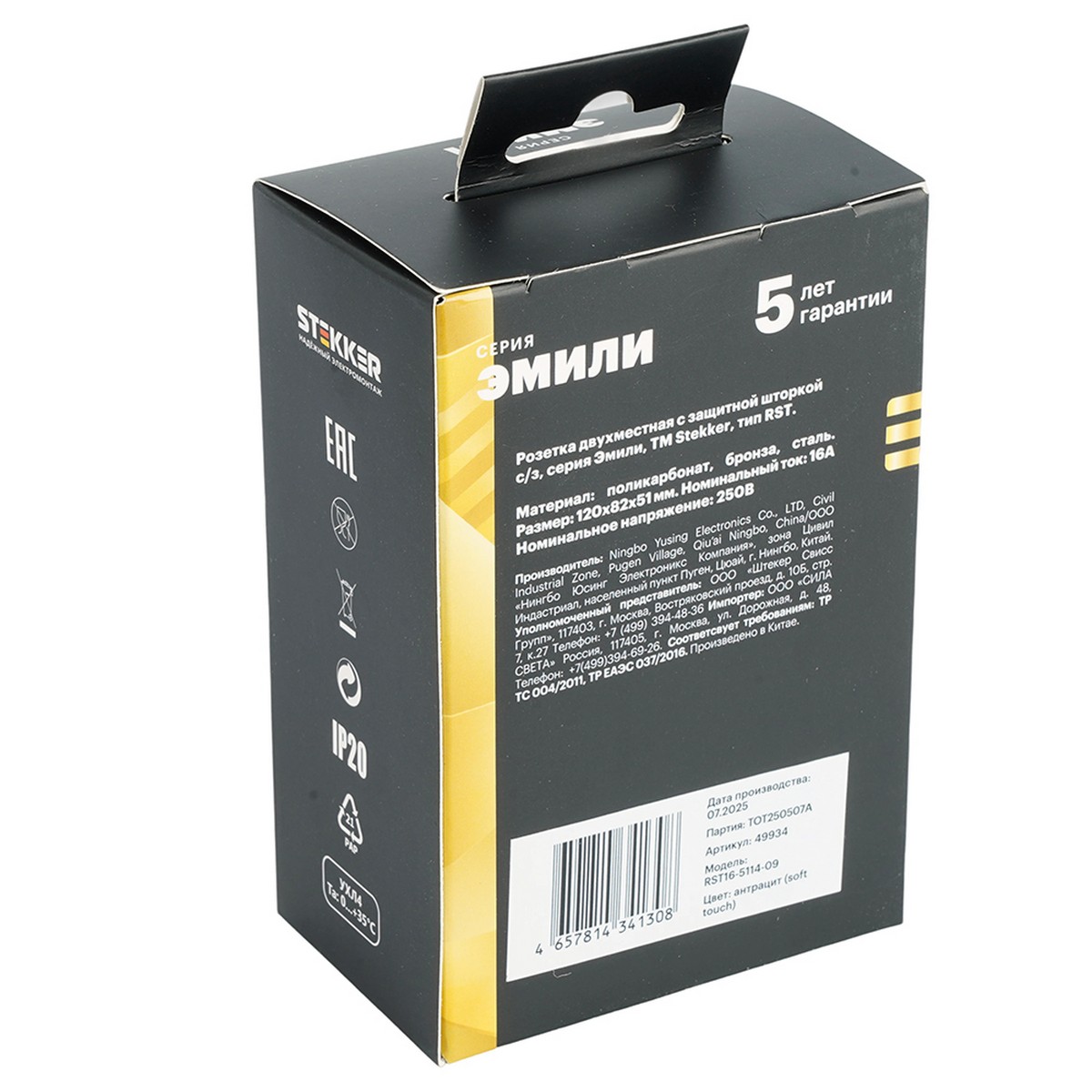 Розетка 2-ая с защитной шторкой с/з 16A STEKKER Эмили RST16-5114-09 антрацит soft touch 49934