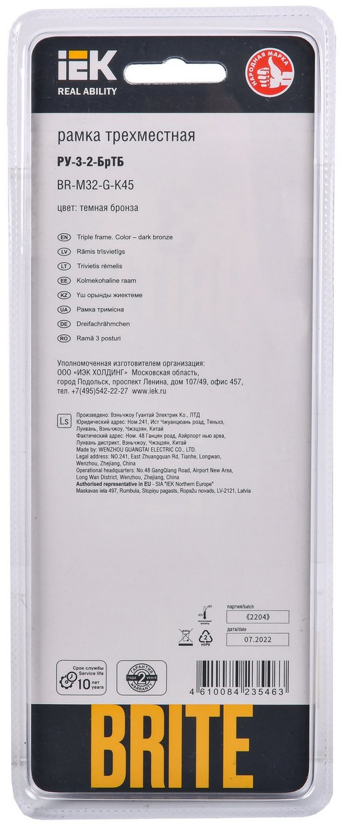 Рамка IEK BRITE 3-местная РУ-3-2-БрТБ стекло бронза BR-M32-G-K45