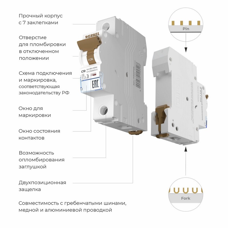 Автоматический выключатель Werkel 1P 10 A C 6 кА W901P106