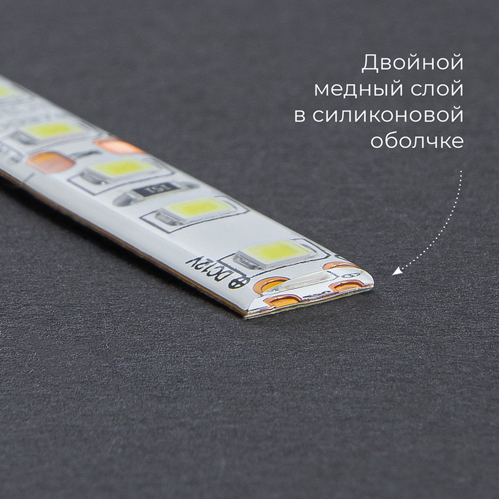 Лента светодиодная Feron LS604 60SMD(2835)/м 4.8Вт/м 12V 6500К IP65 1 метр 27752