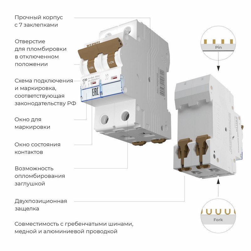 Автоматический выключатель Werkel 2P 20 A C 6 кА W902P206