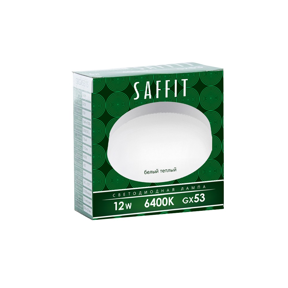 Лампа светодиодная SAFFIT SBGX5312 GX53 12W 6400K 55190