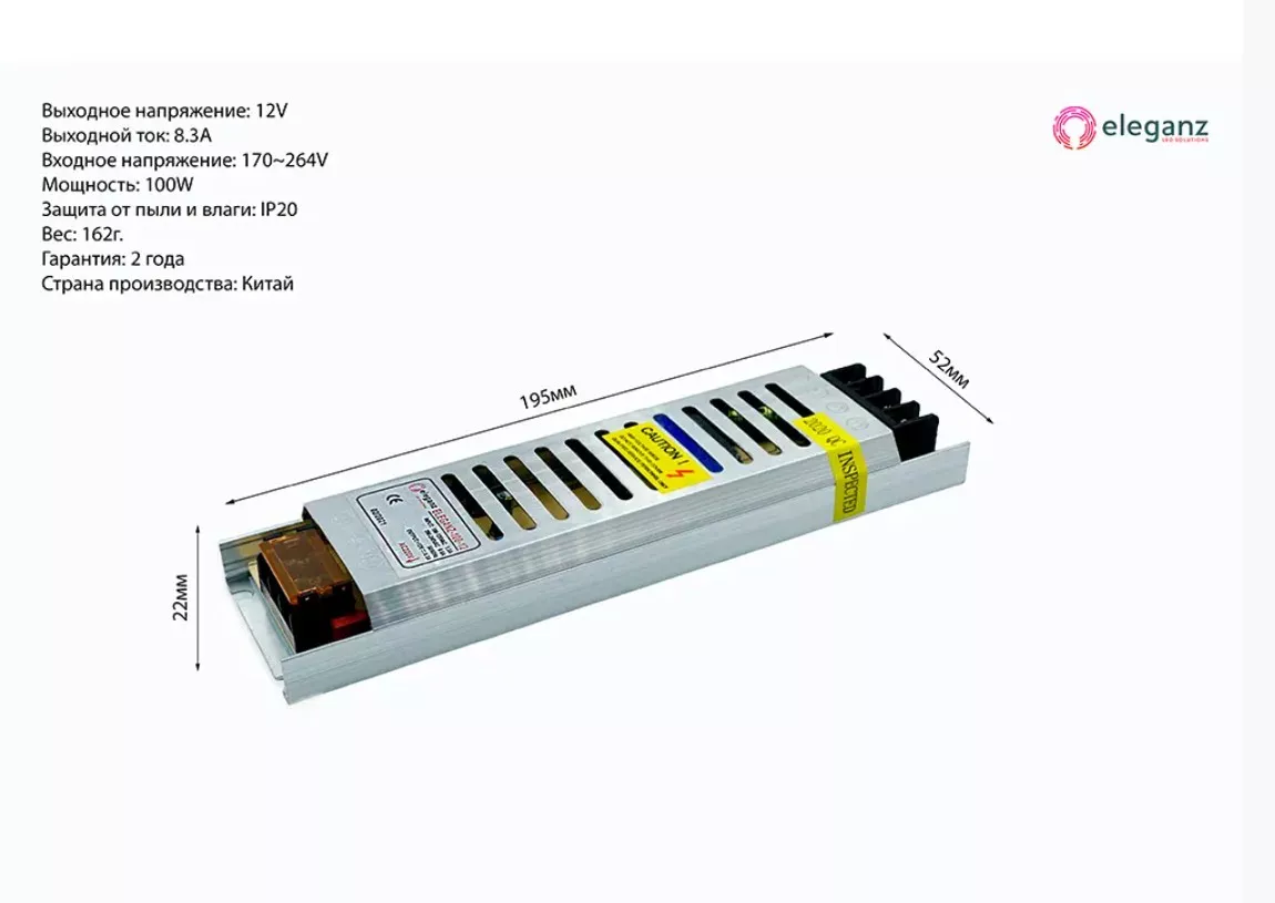 Блоки питания для светодиодной ленты Блок питания для светодиодной ленты Eleganz 12V 100W IP20 сверхузкий 1194 