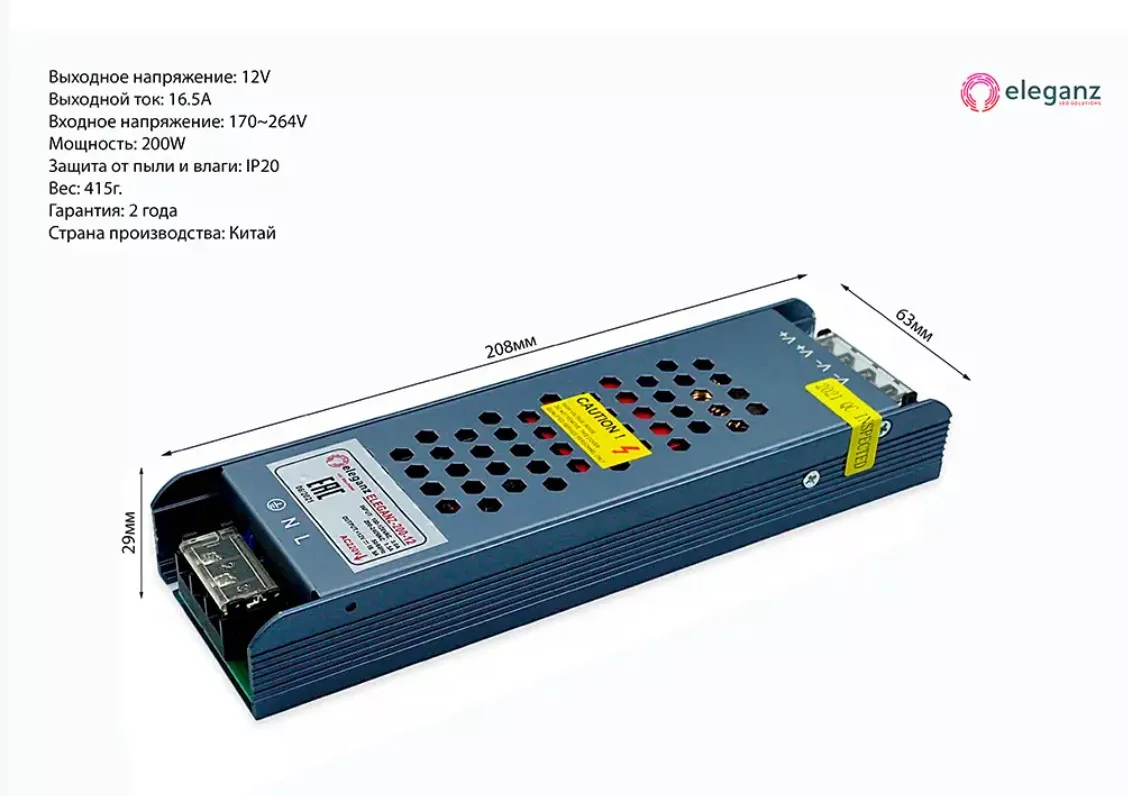 Блоки питания для светодиодной ленты Блок питания для светодиодной ленты Eleganz 12V 200W IP20 сверхузкий 1107 